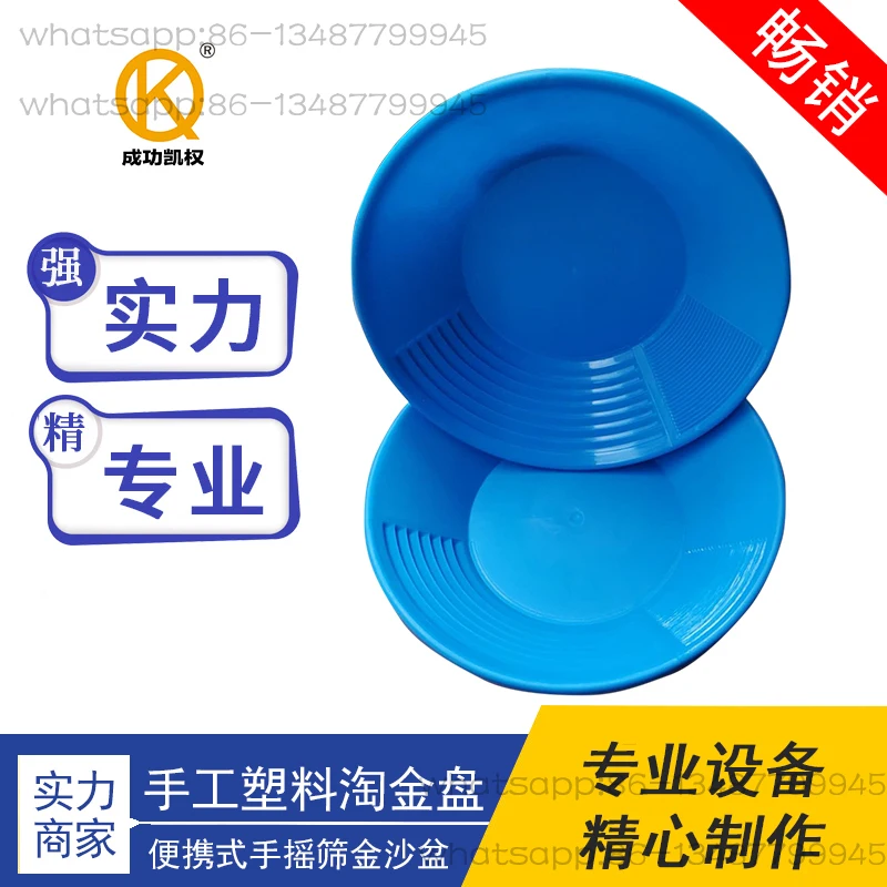 Gold Panning Plate, Round Plate, Sand Panning, Shaking Gold Panning Tools