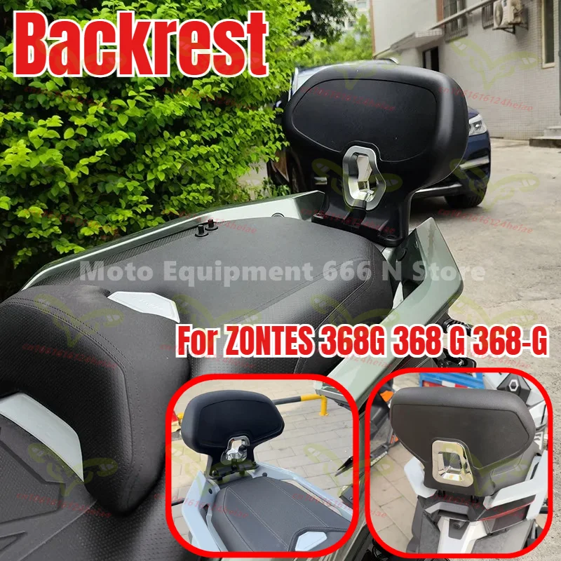 

Модифицированная спинка пассажира для мотоцикла ZONTES 368G 368 G 368-G