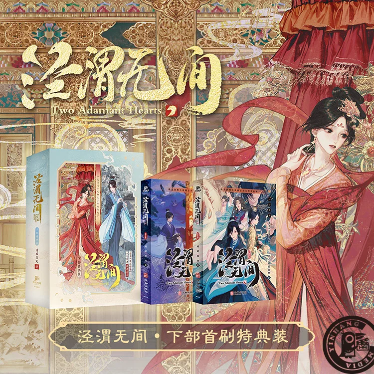 Pre-sale Chinese GL Novel Jing Wei Wu Jian Volumn 3/Volumn 4 The Original Novel By Qing Jun Mo Xiao Two Adamant Hearts