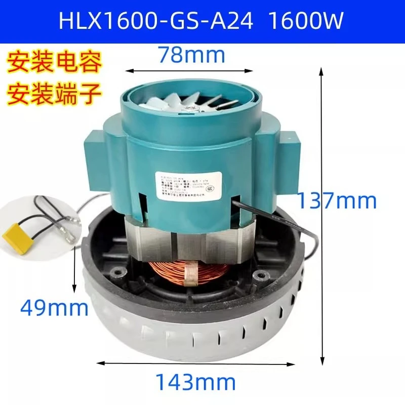 H L X 1600-GS-A24 1600W Fan Motor V2Z-A24 Vacuum Cleaner Motor