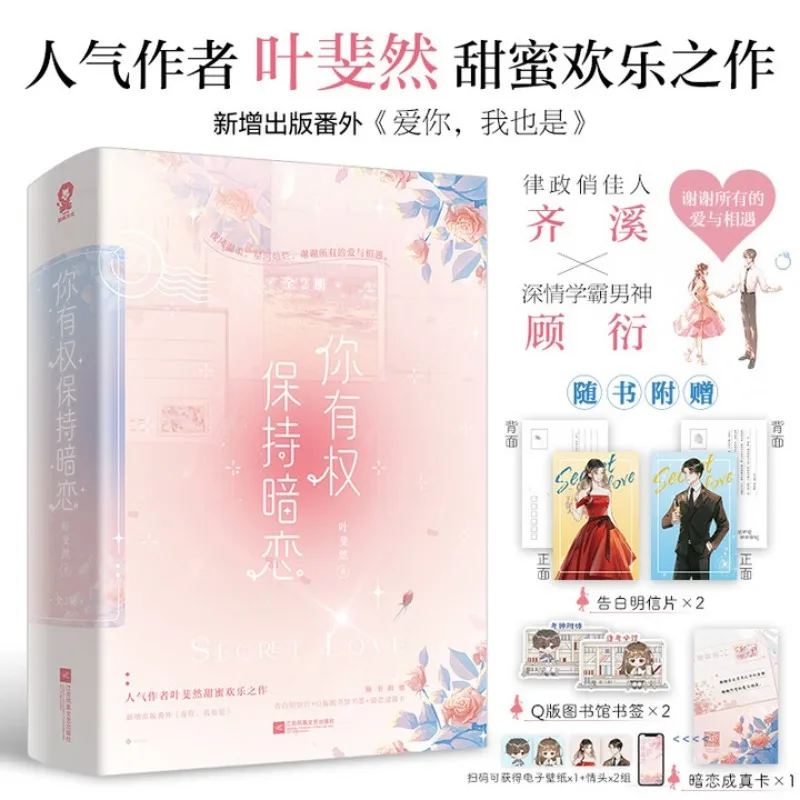 ني أنت كوان باو تشي أن ليان (2 الملاكمة)، يا فاي ركض، رواية حب