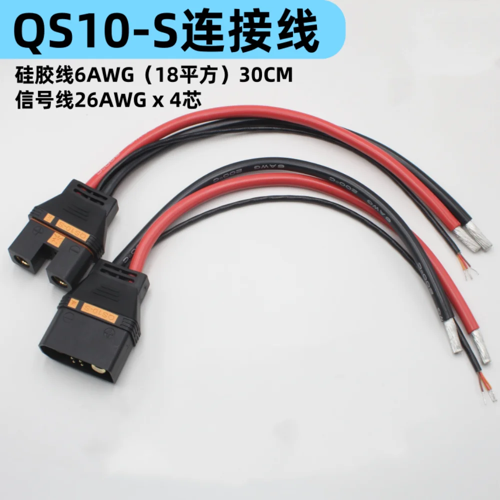 1PCS QS10-S QS9L spark-proof injection overmolded plug wire 6AWG 30CM with signal line high current connector
