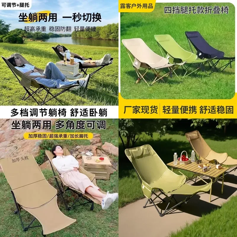 Moon Chair with Four-Gear Adjustable Leg Support Folding Camping Fishing Recliner High Back Outdoor Portable Stool