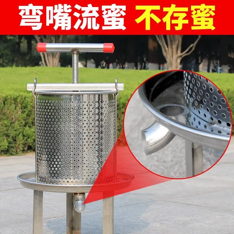 Stainless steel honey press, earth honey wax press, small household irregular nest honey press