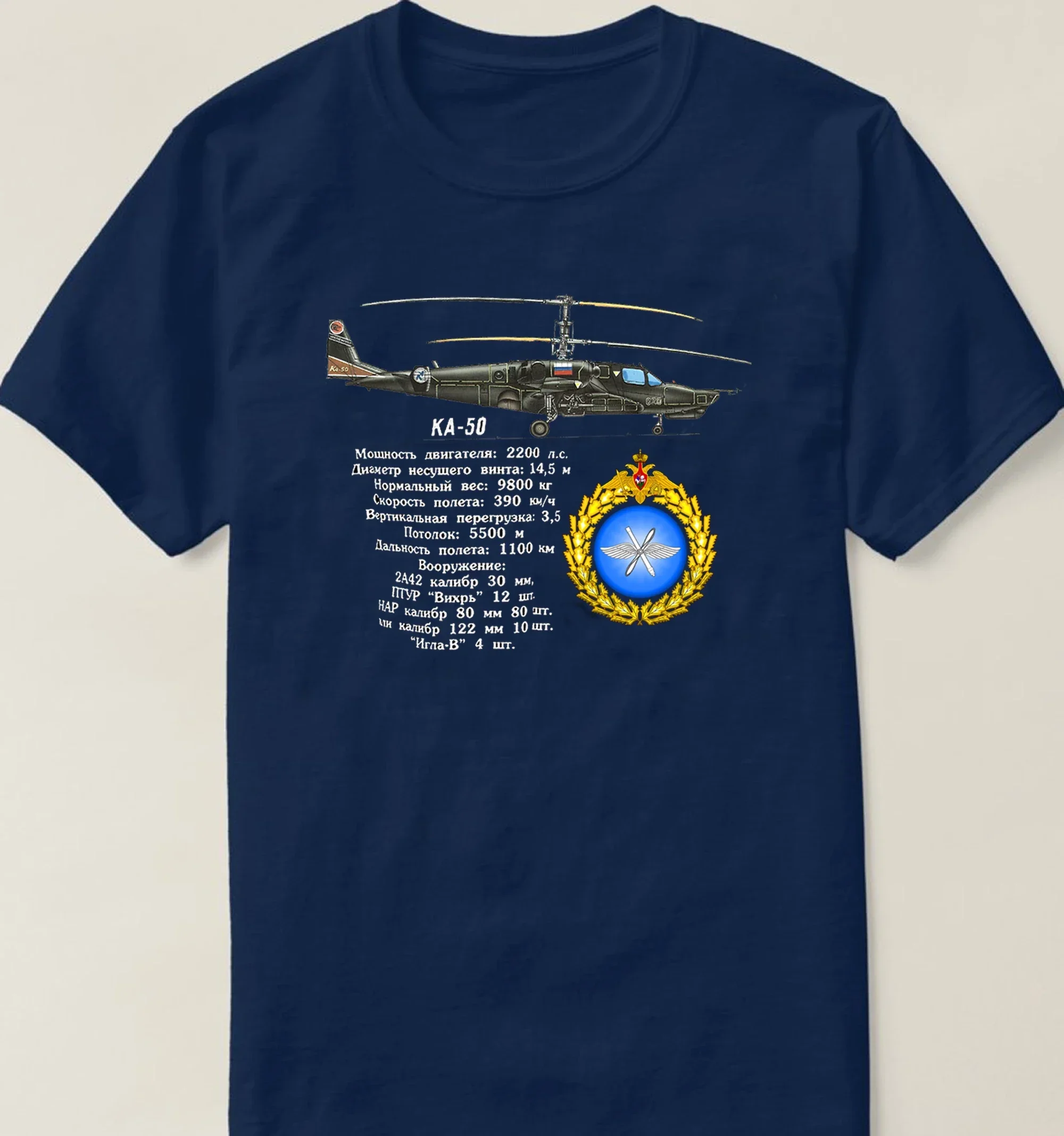 

Russian Air Force Gunship KA-50 Black Shark Attack Helicopter T-Shirt 100% Cotton O-Neck Short Sleeve Summer Casual Mens T-shirt