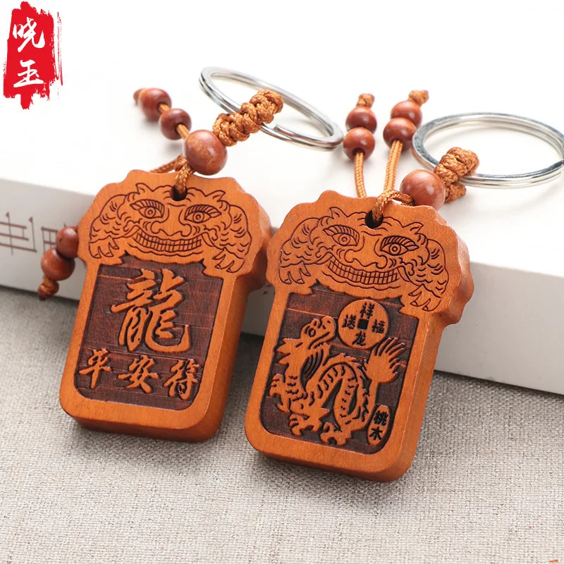 Factory Supply Peach Wood Protective Talisman Zodiac Car Key Ring Event Gift Stall Hot Sale Pendant Gift BackpackBag Chamrs