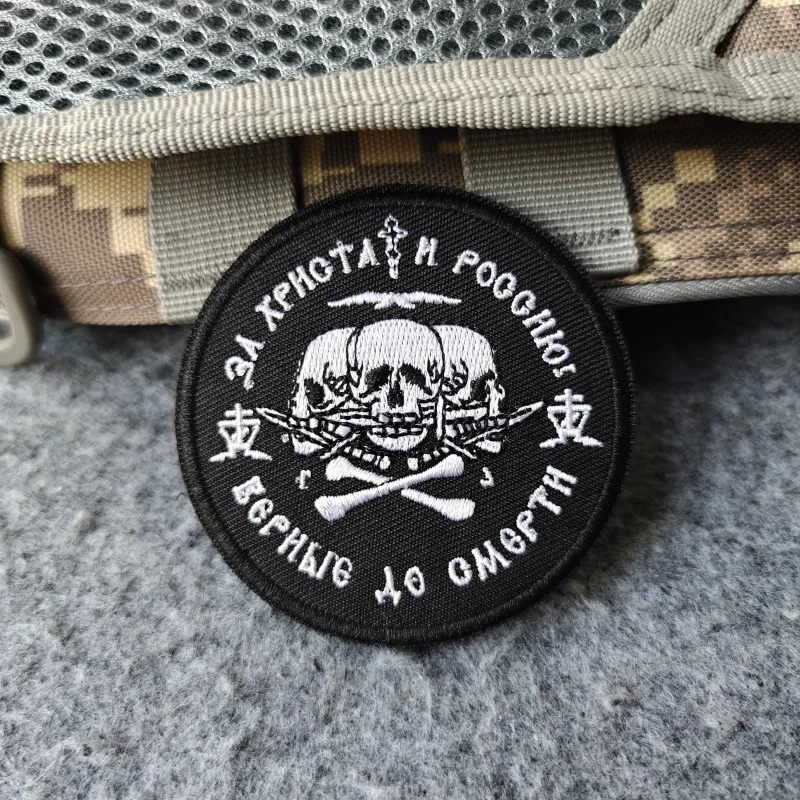 2026 Neuer bestickter Aufnäher, Totenkopf-Moralabzeichen, für Kleidung, Hüte, Rucksäcke usw., mit Klettverschluss