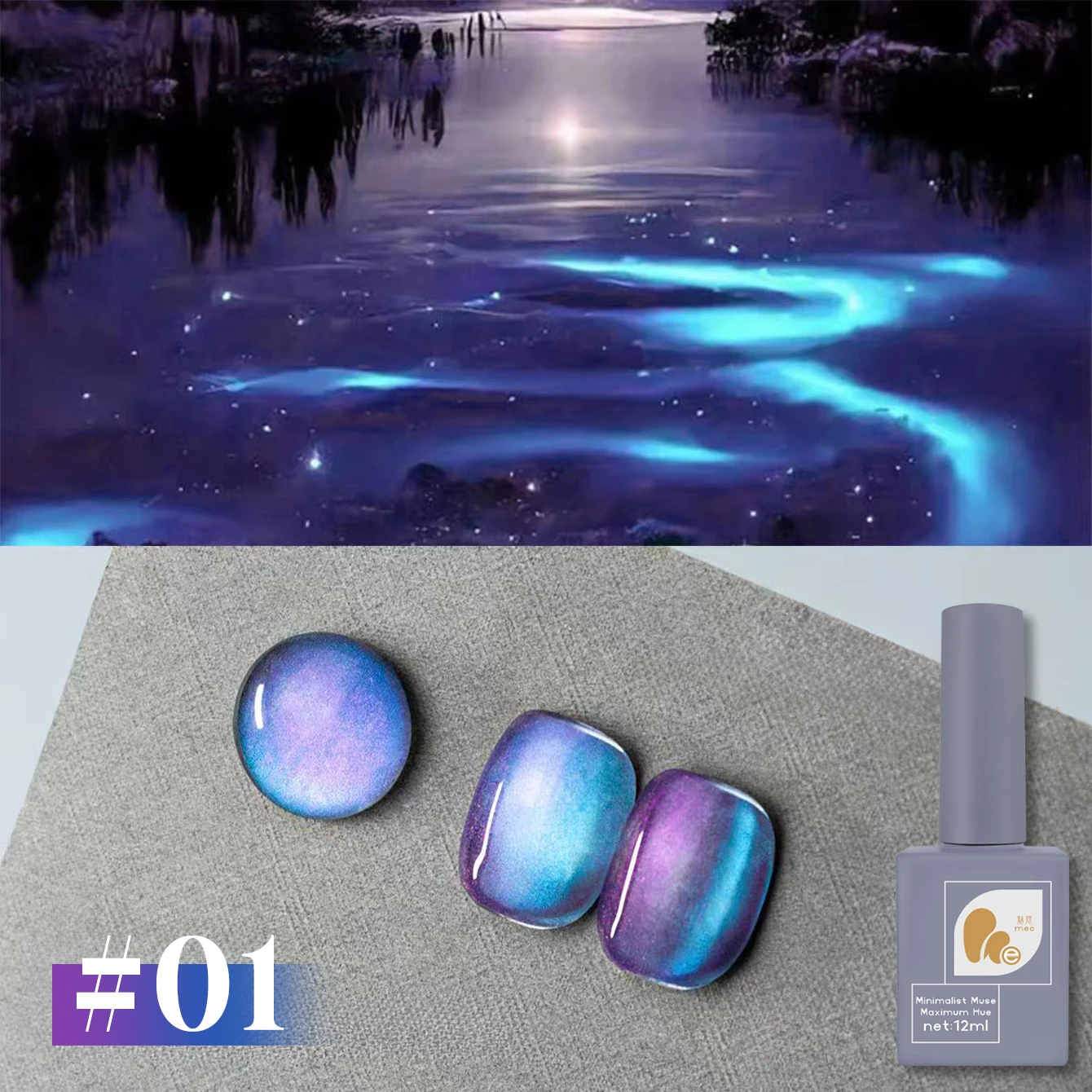 1-4PCS 오로라 판타지 캣츠 아이 젤 네일 폴리시 2025 가을 및 겨울 인기 판타지 별이 빛나는 하늘 유리 구슬 네일 아트 용품