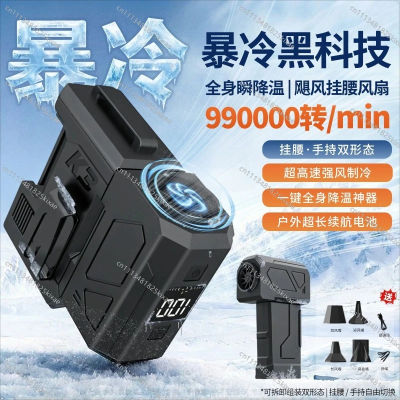 For Cold Small Fan 130,000 Turn Waist Fan Violent Neck Fan Desktop