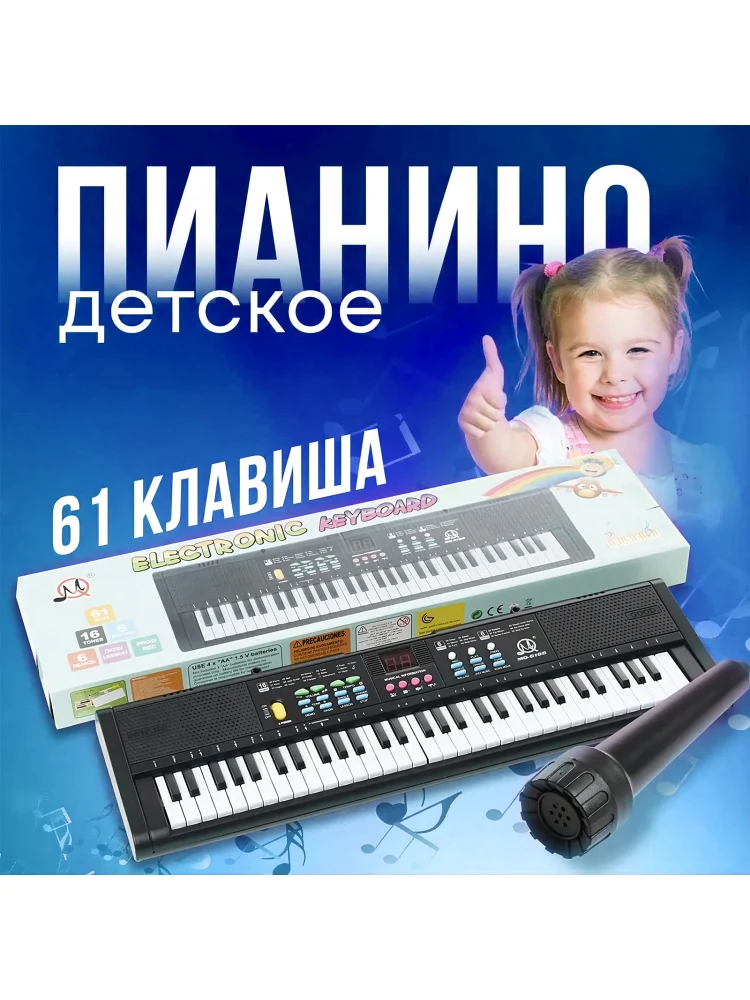 61key Multifunctional Electronic Keyboard Children Digital Electric Piano Microphone Beginner Electronic Keyboard Instrument