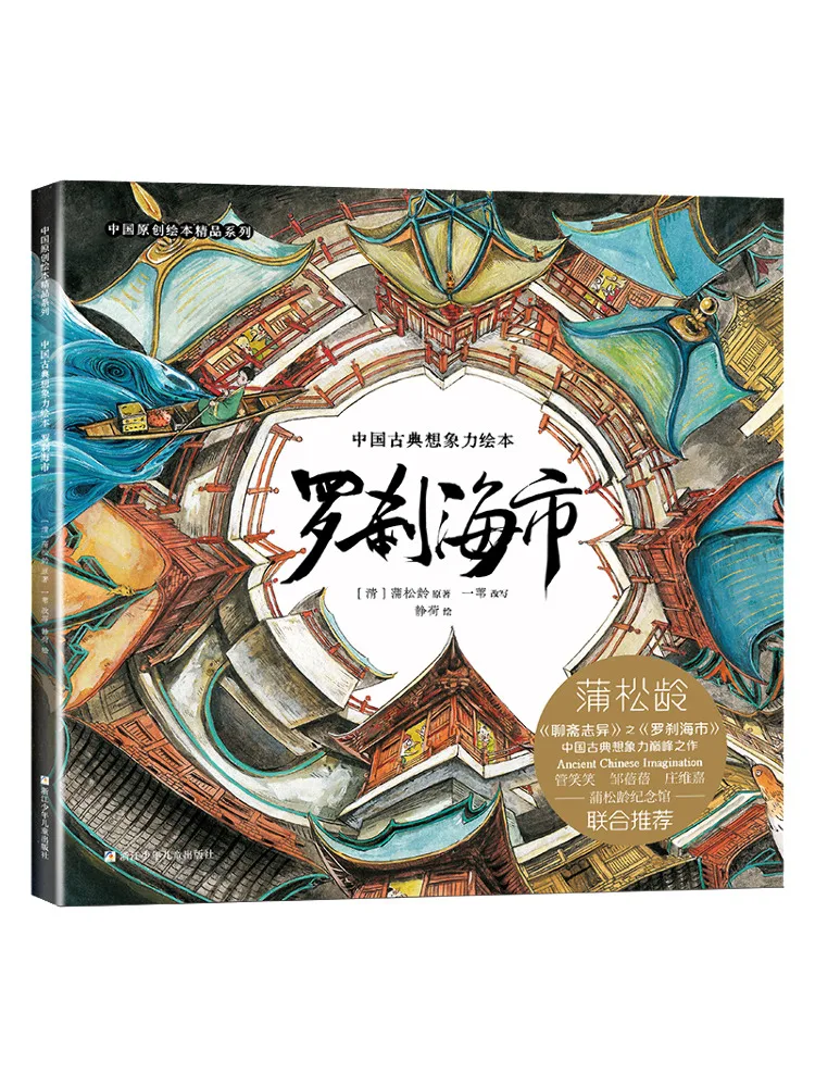 

Книга-Winshare Rakshasa Sea City