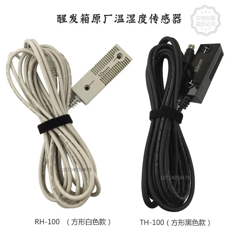 Awakening box TH-100 temperature and humidity sensor Fermentation box RH-100 temperature and humidity probe