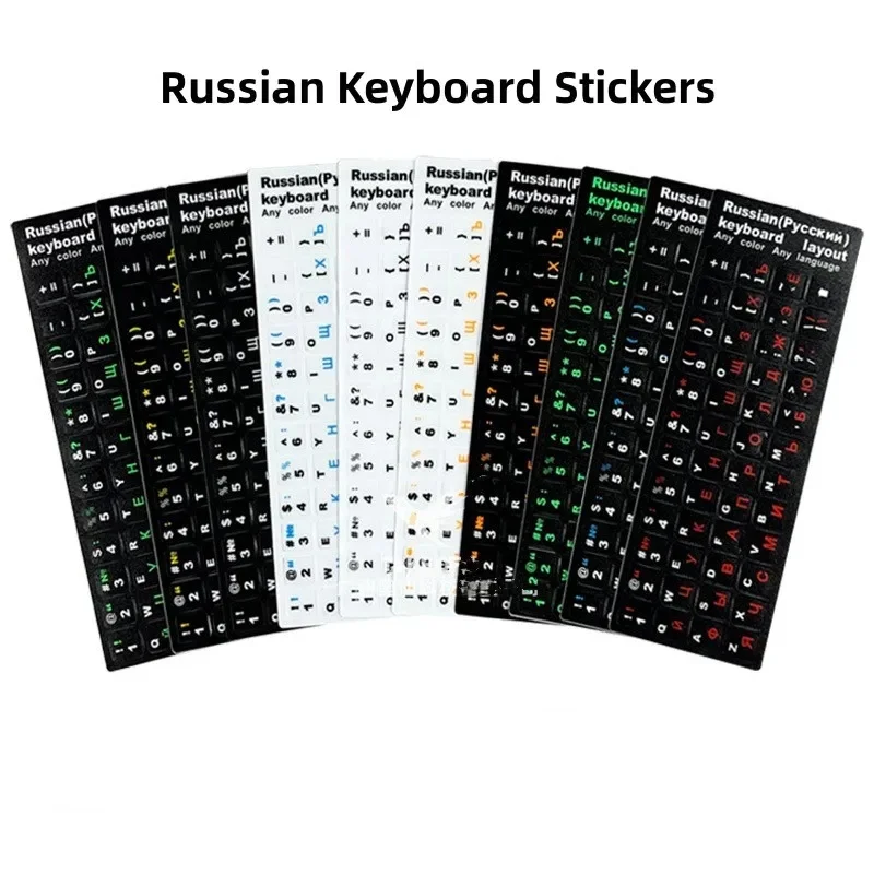 Russian Letters Keyboard Stickers - Frosted PVC Waterproof Cover for Laptop/Desktop