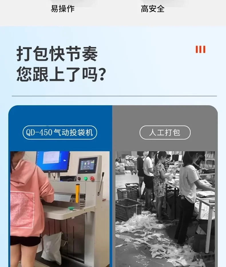 E-commerce automatic baler, popular bag sealing machine, express bag throwing machine