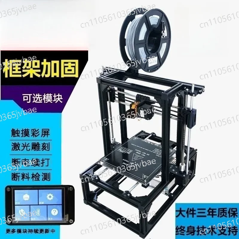 

3D Printer, Household, High-precision I3 Wire Gauge DIY Kit, Complete Machine, Hot Bed, Large Size