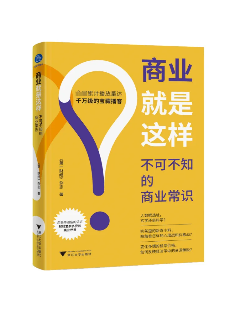 

Book-Winshare This Is Business Unforgettable Business Common Sense