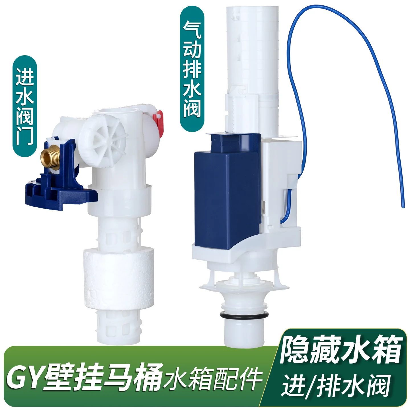 Water Inlet Valve, Hidden Water Tank Accessories, Drain Valve, Wall-mounted Toilet Outlet Drainage Accessories