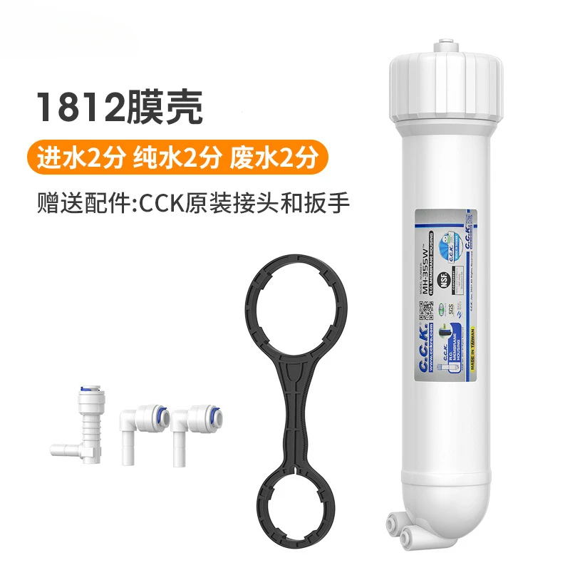 CCK Pure Water Machine Membrane Shell Type 1812 RO Membrane Shell Direct Drink Water Purifier Filter Accessories