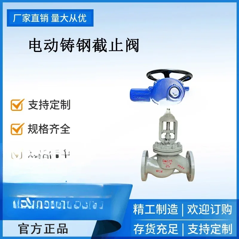 Supply heat transfer oil electric globe valve J941H-16C switch flange