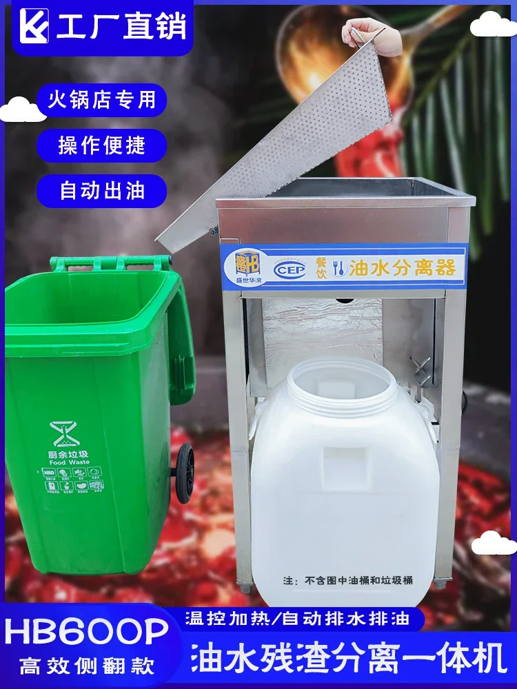 Catering special separation and residue collection integrated machine, restaurant special kitchen oil and water separator