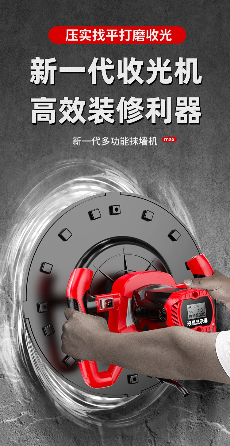 ماكينة تجصيص الجدران الرملي المحمولة باليد لفرك الجدران الأسمنتية ماكينة تجصيص المسحوق لتلقي الضوء #3