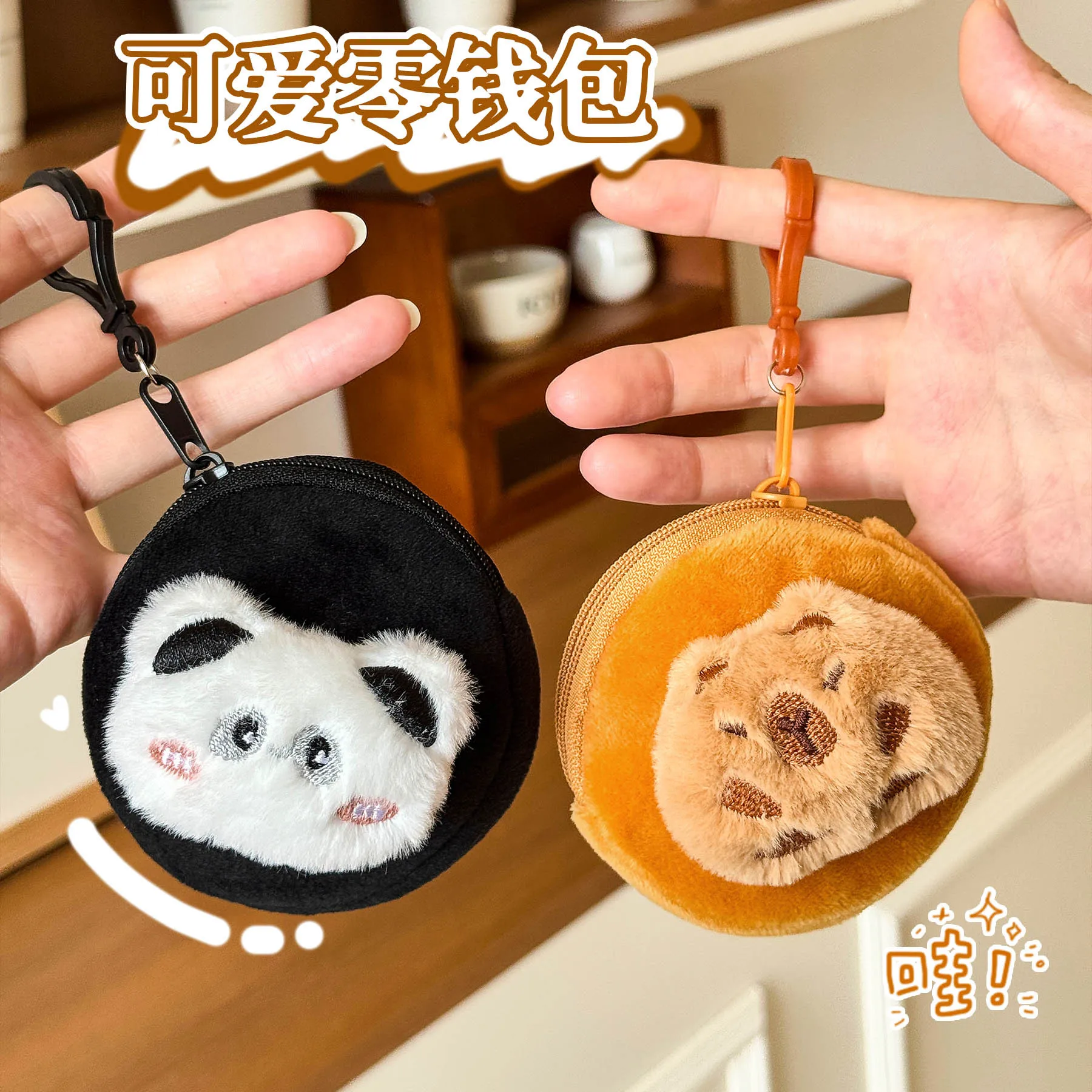 Cute Plush Coin Purse Creative Portable Earphone Bag High‑quality Doll Pendant Decor Bag Charm Small Gift