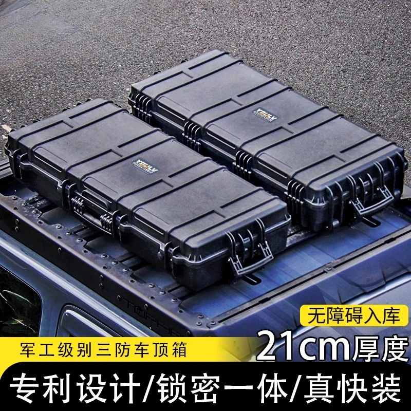 Flat roof three-proof equipment box off-road vehicle SUV universal outdoor camping storage box
