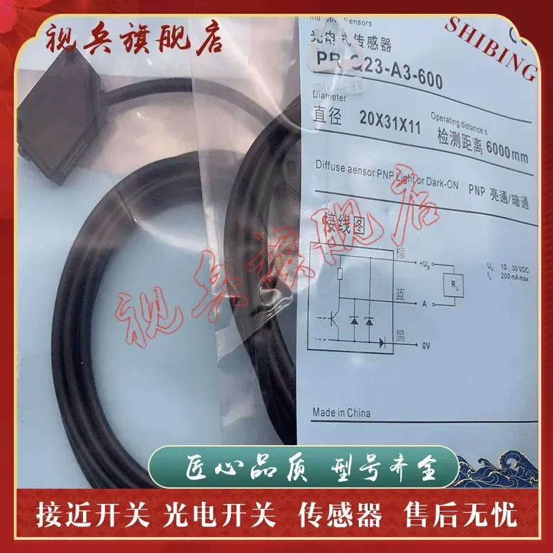 Photoelectric Switch Sensor for PR-Q23-A3-300 PR-Q23S-A3-300