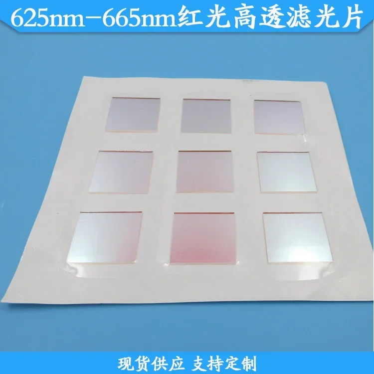 1pcs 625-665nm Red Light High Transmittance Filter 650nm Red Light Through the Filter Glass Material Filter Can Be Customized