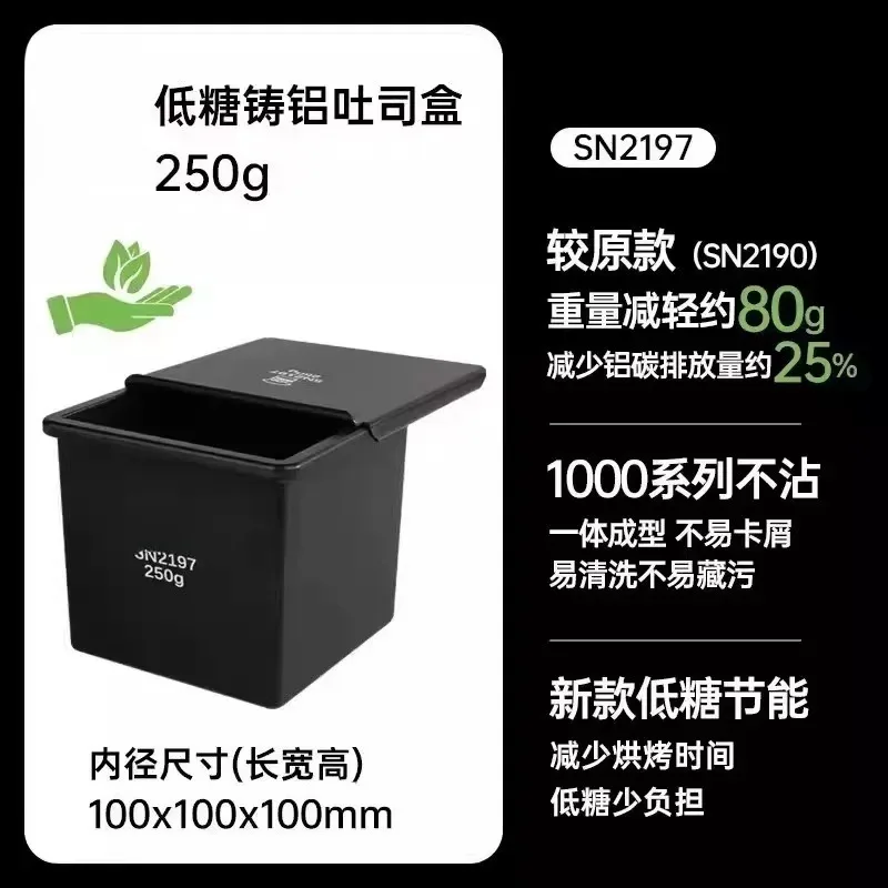 Low-sugar toast mold 450g non-stick toast box 250g small toast box lid Japanese bread mold