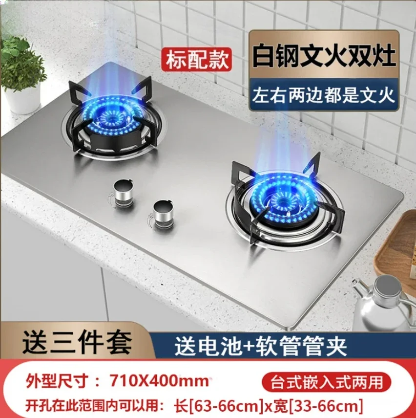 Household Embedded Dual Gas Stove, Tabletop Liquefied Natural Gas Double Furnace with Energy-saving Fierce Fire