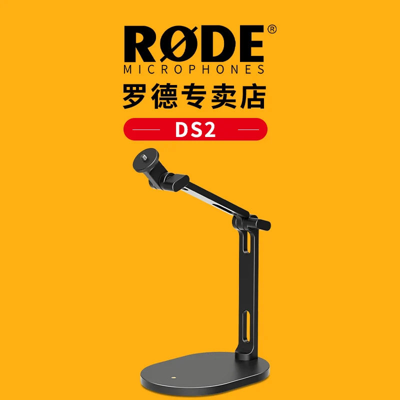 Rode Microphone Cantilever Stand DS2 Desktop Live Suspension Telescopic Arm Lift Microphone Cantilever Stand