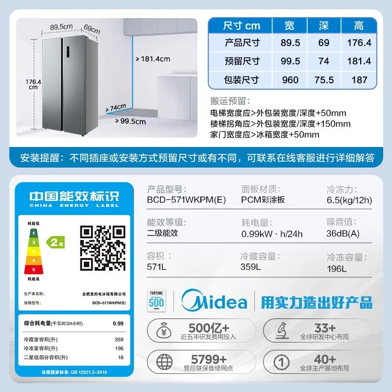 Frostfreier intelligenter Kühlschrank