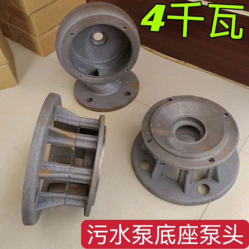 4kW Cast Iron Pump Head Non‑clogging Sewage Pump Spare Part Volute Base Water Outlet Replacement Impeller