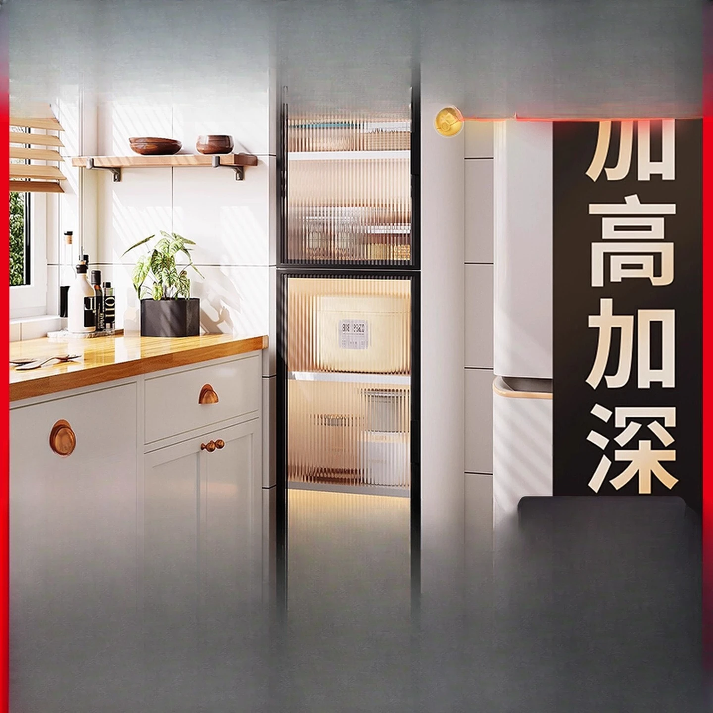 Kitchen aluminum alloy multi-functional wall integrated can be customized refrigerator side storage rack floor multi-layer locke