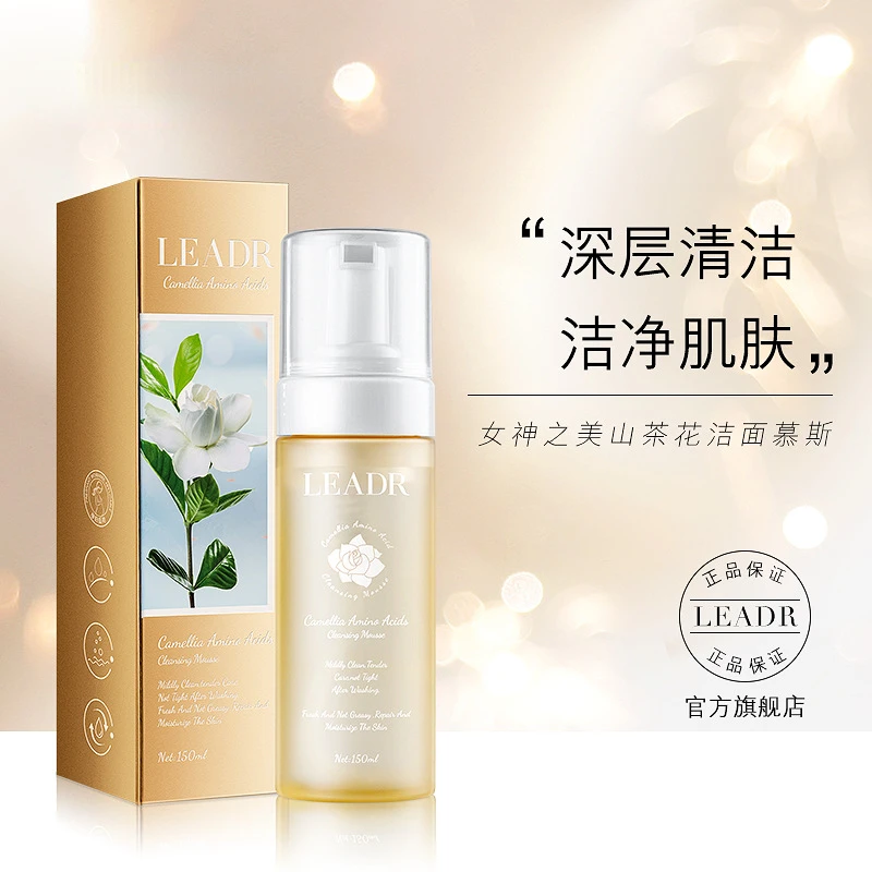 150ml Camellia Facial Cleansing Mousse Oil Control Moisturizing and Hydrating Clean Pores Pressed Foaming Facial Cleanser