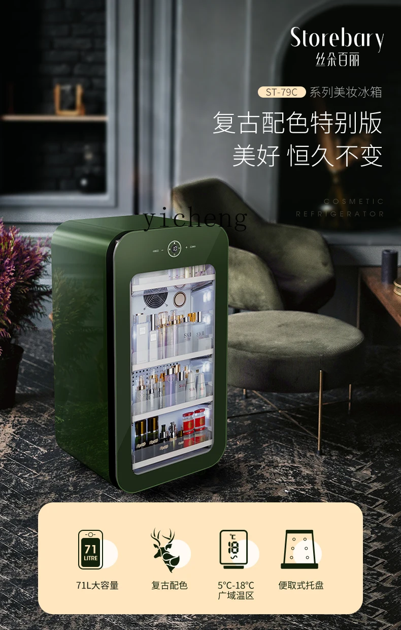 TQH Retro Beauty Refrigerator Mask Skin Care Products Beauty Special Cosmetics Refrigerated