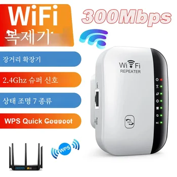 PC용 무선 와이파이 리피터, 와이파이 익스텐더 앰프 부스터 라우터, 802.11N WPS 장거리 7 상태 조명, 300Mbps