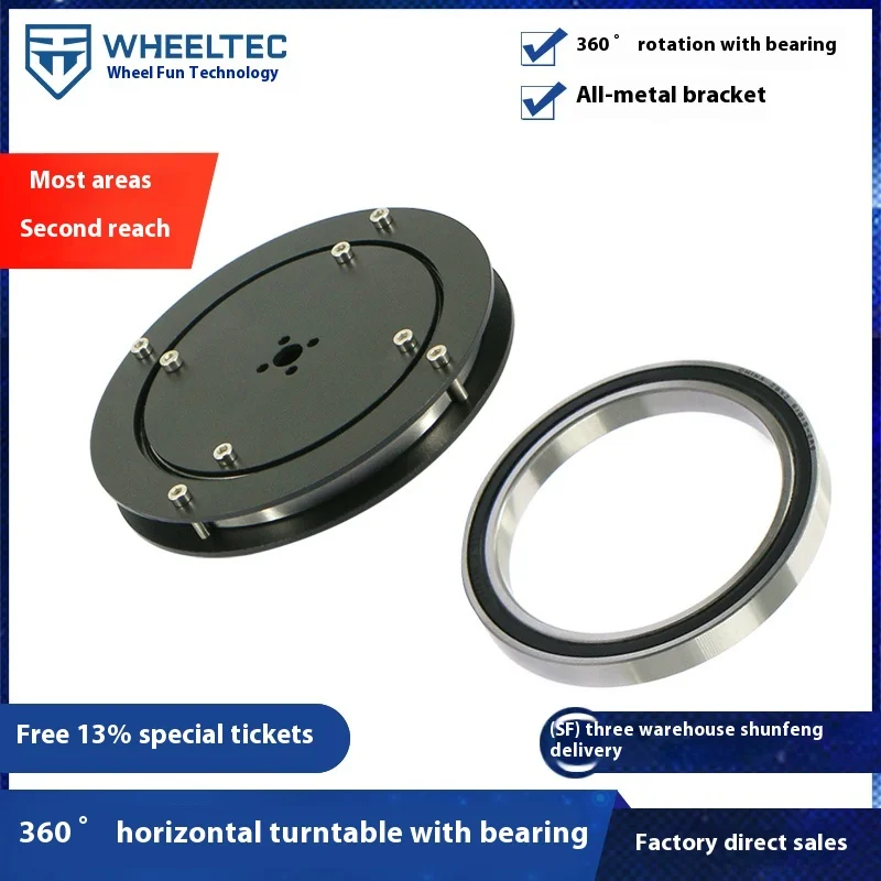 360 ° bearing horizontal turntable 2D electric pan tilt dedicated all metal bracket