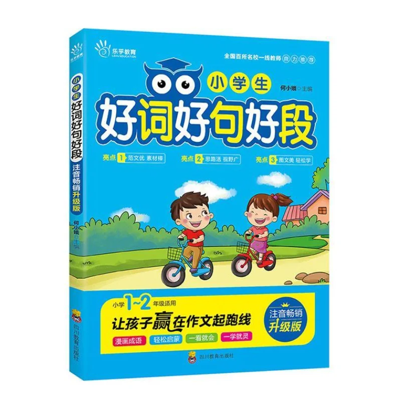 

A Writing Reference Book for Primary School Children