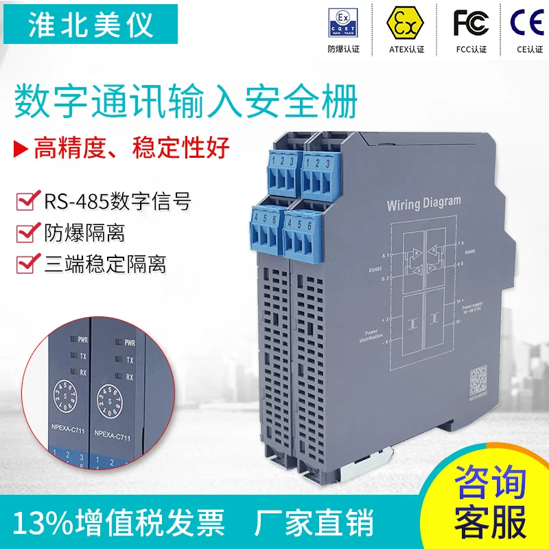 Explosion Proof Safety Barrier RS485 Communication Relay Hazardous Area Detection End Module One In One Out Signal Isolator