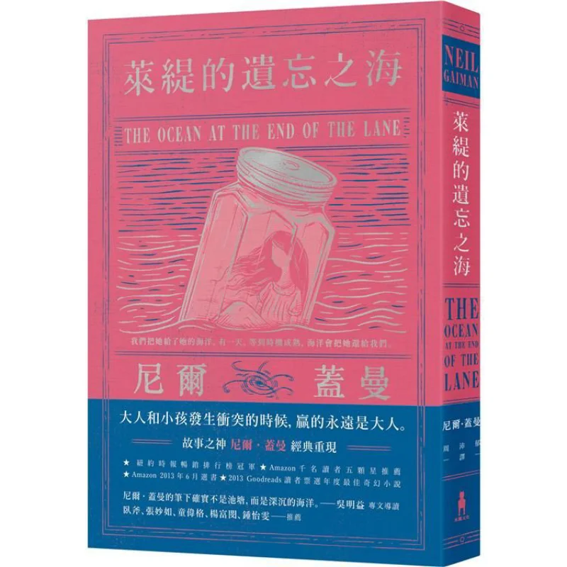 

Lettys Sea Of Oblivion Second Edition Neil Neil Gaiman Trojan Horse Culture 9789863597520 Book