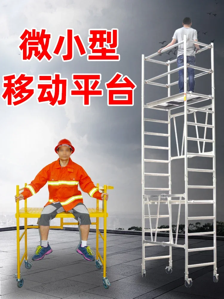 Scaffolding moving lifting folding decoration ladder platform thickening horse stool portable quick installation hand and tripod