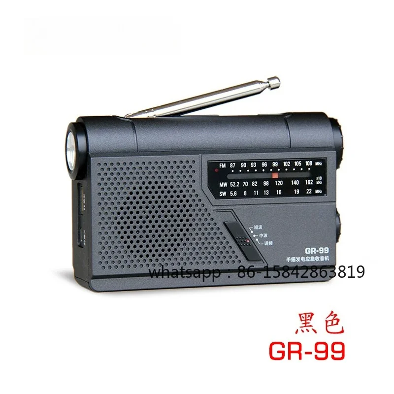 GR-99 DSP FM Medium Wave Shortwave Pointer Type, Hand-cranked Power Generation Home Emergency Radio