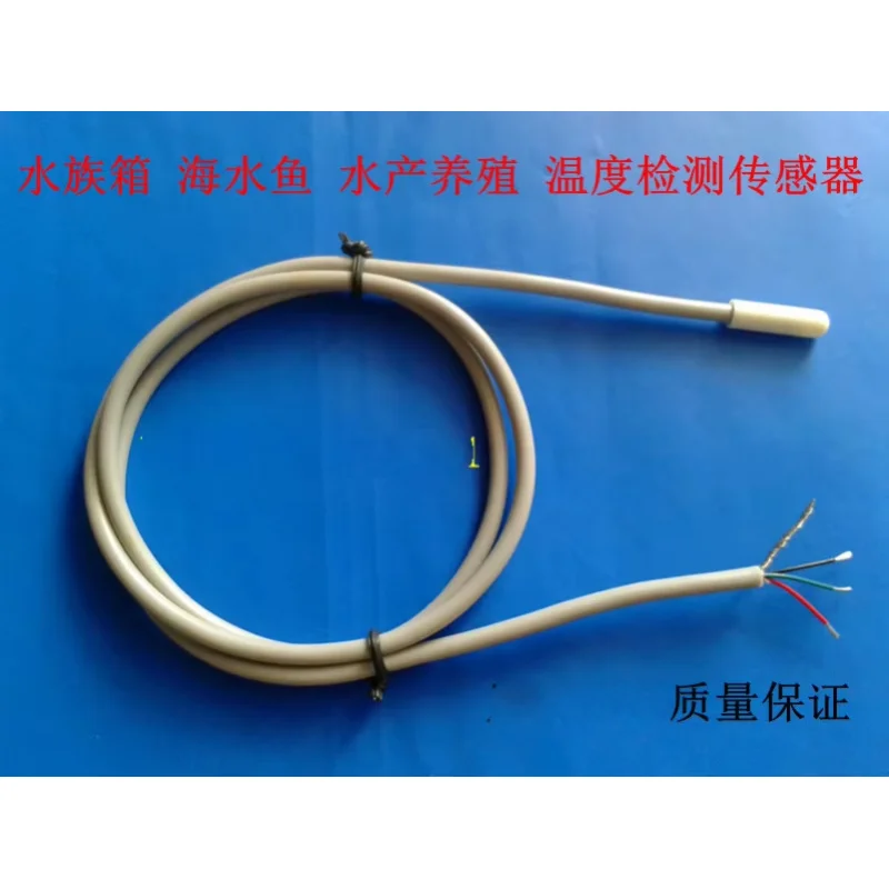 DS18B20 High and Low Temperature Plastic Shell Sensor, Aquarium, Marine Fish, Aquaculture, Temperature Detection Sensor