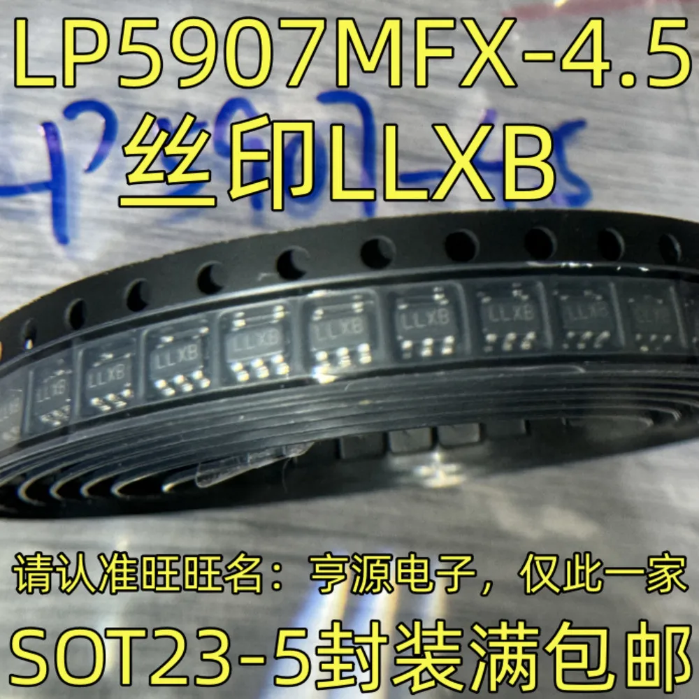 

LP5907MF-4.5 MFX-4.5 Силовое реле LLXB В наличии