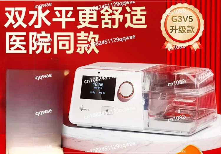 B20A Dual Level Respirator Household Elderly Emphysema Non-invasive Sleep Snoring Anti-snoring Device