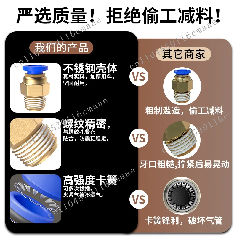 Trachea quick connector with threaded through pneumatic hose quick plug outer wire gas nozzle accessories PC4/6/8-02