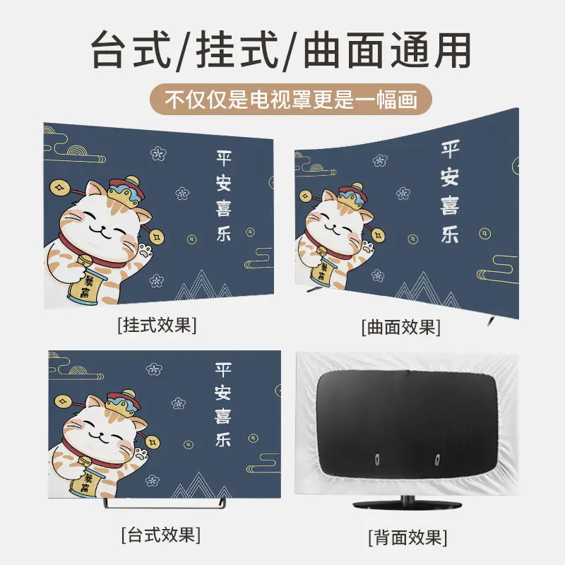 New Minimalist Stretch Full Coverage TV Monitor Dust Cover - Universal Dustproof Protector for 32/43/47/52/65/75 Inch Screens