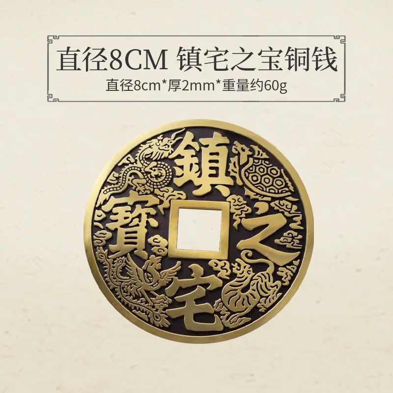 Large Brass Coin, A Treasure Warding Off Evil Spirits And Attracting Wealth, A Creative Chinese-Style Decorative Piece For T
